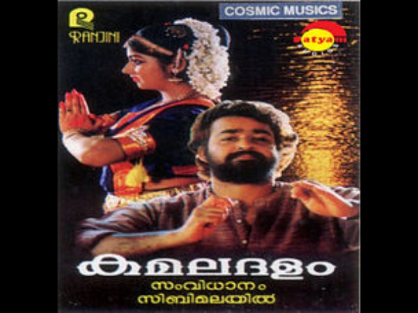 Nandagopan In Kamaladalam