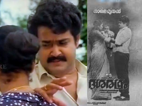 Rajeev Menon In Dasaratham