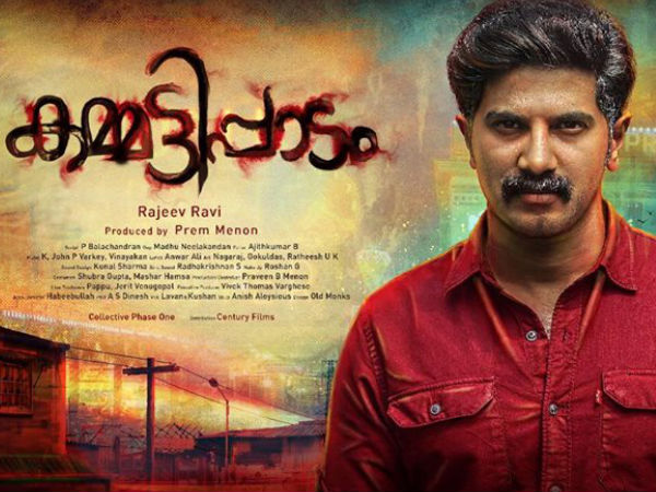 Puzhu Pulikal.. (Kammatipaadam)