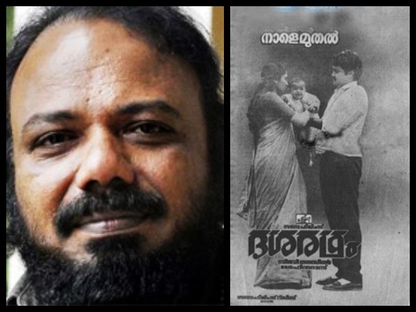 Dasharatham (1989)
