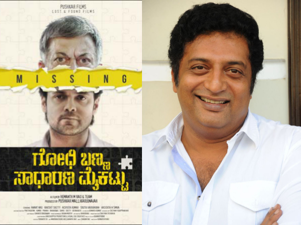 prakash raj remakes godhi banna sadharna mykattu prakash raj remakes godhi banna sadharna mykattu