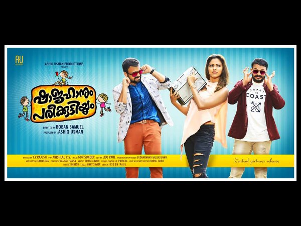 Aju Varghese As Major E Ravi In Shajahanum Pareekuttiyum! Aju Varghese As Major E Ravi In Shajahanum Pareekuttiyum!