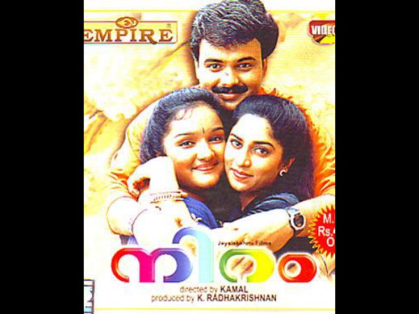 Niram (1999)