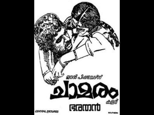 Chamaram (1980)