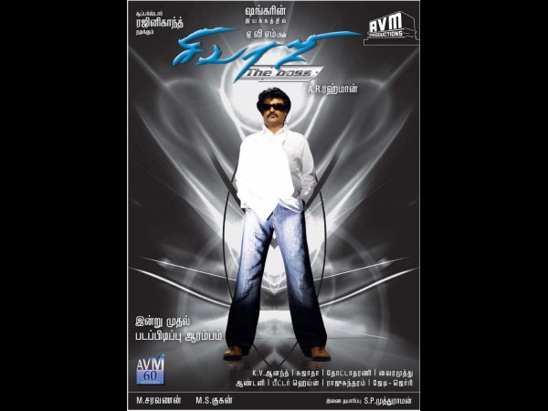Sivaji (2007)