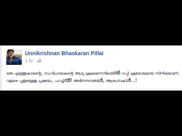 B Unnikrishnan