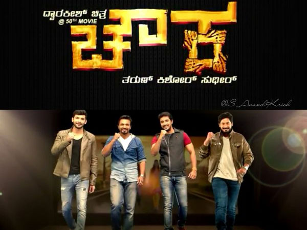 More details of Dwarkish Chithra’s 50th film Chowka, are revealed. This includes the name of heroines working in the movie and their on-screen pairs. The movie is directed by Tharun Sudhir and this is his debut film. It was announced that Aindritha Ray and Deepa Sannidhi were signed to play the lead roles. But the names of the other two heroines were kept under wraps for the reason better known to team. The other two heroines, who are a part of this ensemble cast is Priyamani and Bhavana Menon. Interestingly, both Priyamani and Bhavana Menon have worked for Dwarkish Chithra in the past. Aindritha Ray is paired opposite Lovely Star Prem, Deepa Sannidhi is the pair for Dynamic Prince Prajwal Devaraj. It is not clear who will play the on-screen pair for Priyamani and Bhavana Menon. Going by the teaser, we can assume that Priyamani and Bhavana Menon are paired opposite Vijay Raghavendra and Diganth Manchale, respectively. We will have to wait till official the announcement to find out whether our assumptions stand correct. The film is jointly produced by Dwarkish Chithra and Bagpiper. This is first association of Bagpiper, with a film in South India. They have already started promoting their products with Chowka branding. This is touted to be a win-win situation for both the producers and Bagpiper. As announced, film will have five music directors, five cinematographers, five dialogue writers and five art directors. With a different technician being used for a different sequence, a different mood and set-up can be expected for the five stories which includes a climax sequence where all the heroes meet. More details of Dwarkish Chithra’s 50th film Chowka, are revealed. This includes the name of heroines working in the movie and their on-screen pairs. The movie is directed by Tharun Sudhir and this is his debut film. It was announced that Aindritha Ray and Deepa Sannidhi were signed to play the lead roles. But the names of the other two heroines were kept under wraps for the reason better known to team. The other two heroines, who are a part of this ensemble cast is Priyamani and Bhavana Menon. Interestingly, both Priyamani and Bhavana Menon have worked for Dwarkish Chithra in the past. Aindritha Ray is paired opposite Lovely Star Prem, Deepa Sannidhi is the pair for Dynamic Prince Prajwal Devaraj. It is not clear who will play the on-screen pair for Priyamani and Bhavana Menon. Going by the teaser, we can assume that Priyamani and Bhavana Menon are paired opposite Vijay Raghavendra and Diganth Manchale, respectively. We will have to wait till official the announcement to find out whether our assumptions stand correct. The film is jointly produced by Dwarkish Chithra and Bagpiper. This is first association of Bagpiper, with a film in South India. They have already started promoting their products with Chowka branding. This is touted to be a win-win situation for both the producers and Bagpiper. As announced, film will have five music directors, five cinematographers, five dialogue writers and five art directors. With a different technician being used for a different sequence, a different mood and set-up can be expected for the five stories which includes a climax sequence where all the heroes meet.