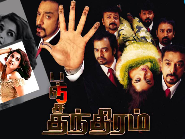 KS Ravikumar To Direct Kamal Haasan's 'Panchathantiram 2' - Filmibeat