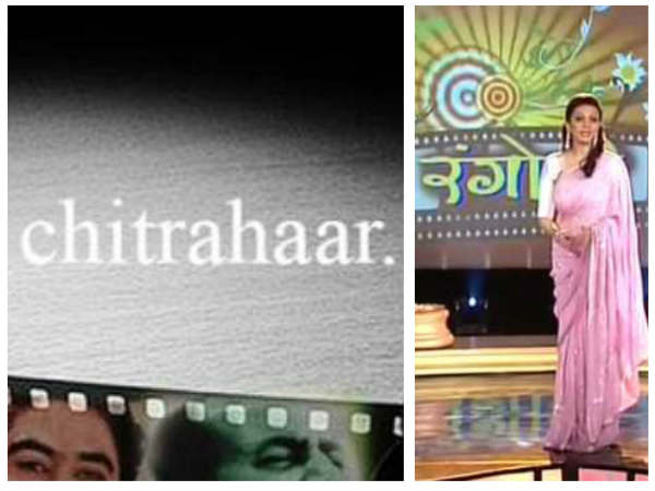 Chitrahar & Rangoli