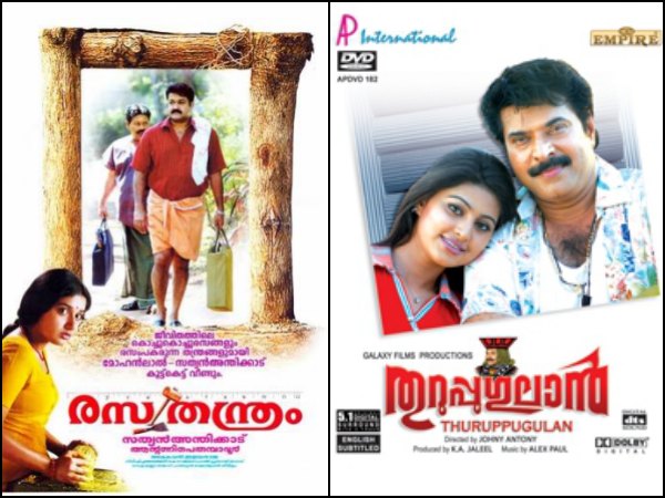 Malayalam movie songs download