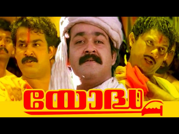 Yodha (1992)