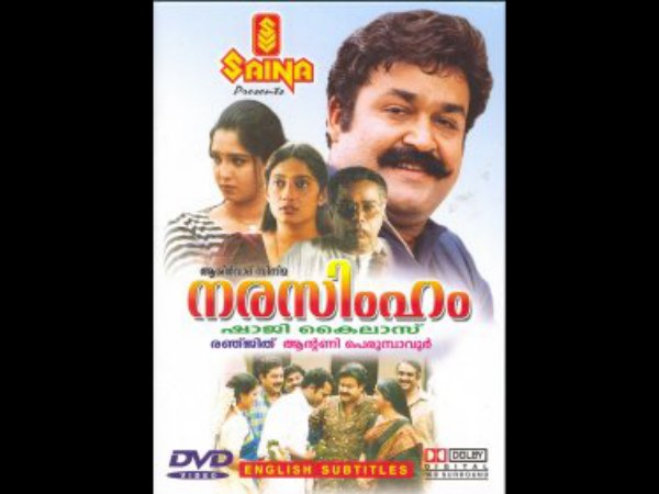 Narasimham (2000)