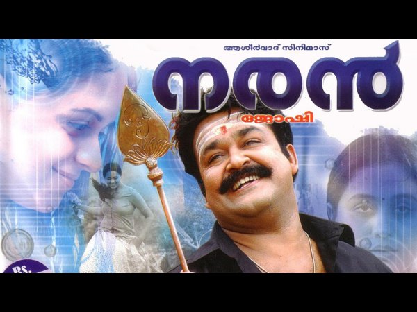 Before Pulimurugan! Mohanlal Movies Which Had Some Amazing ...