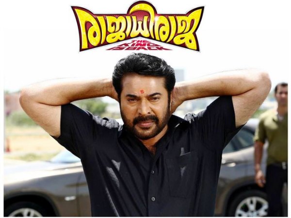 Rajadhi Raja (2014)