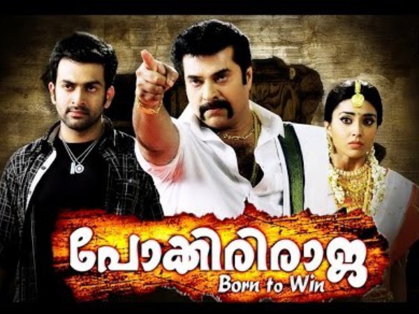 Pokkiri Raja (2010)