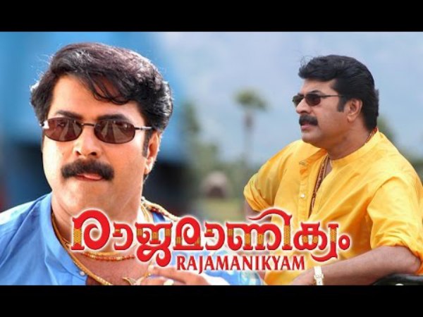 Rajamanikyam (2005)