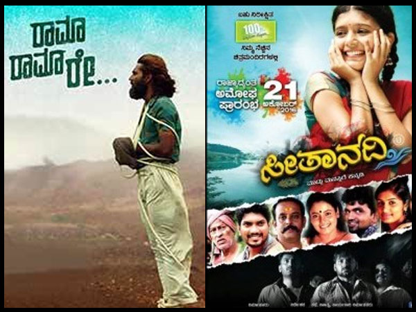 Rama Rama Re & Seetha Nadi Rama Rama Re & Seetha Nadi