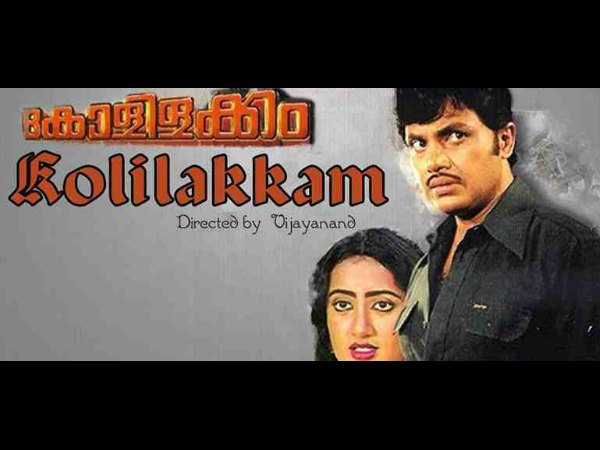 kolilakkam film story