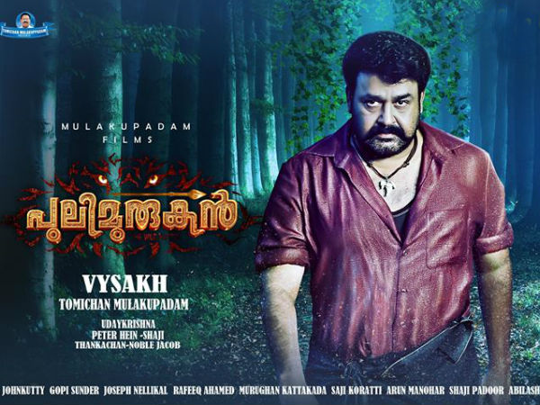 puli murugan box office collection puli murugan box office collection