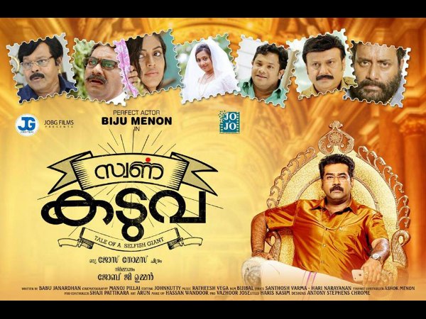 Swarna Kaduva Movie Review! Swarna Kaduva Movie Review!