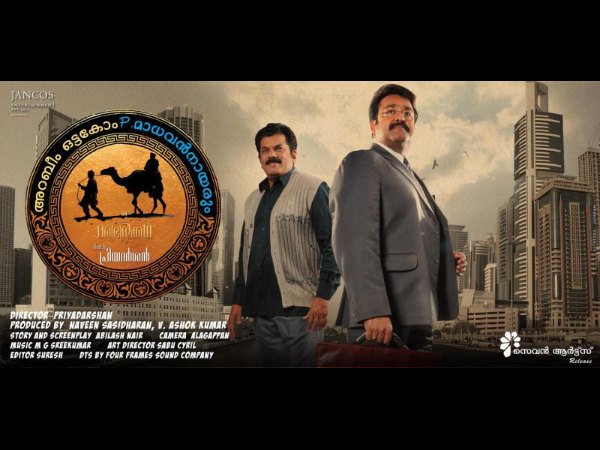 Arabiyum Ottakavum P Madhavan Nayarum (2011)
