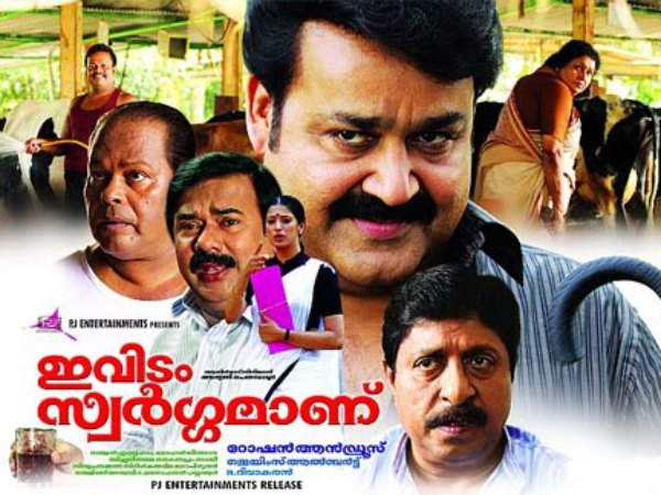 Ividam Swargamaanu – 2009