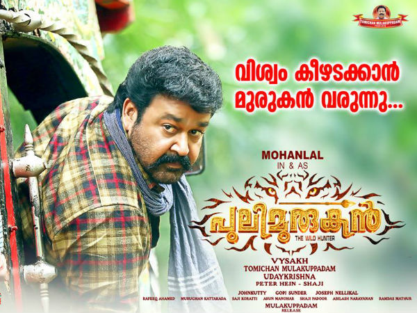 Pulimurugan