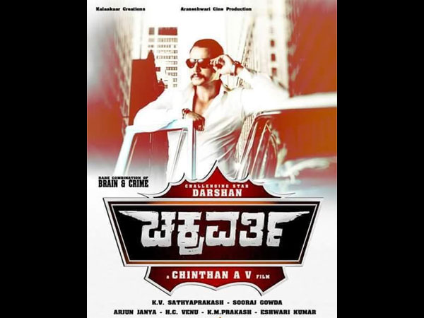 Chakravarthy Chakravarthy