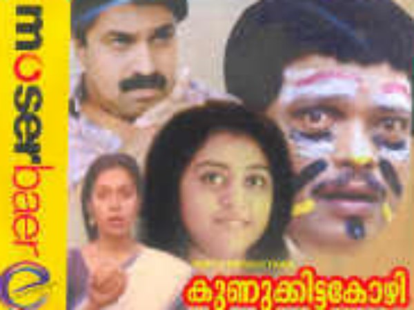 Kunukitta Kozhi (1992)