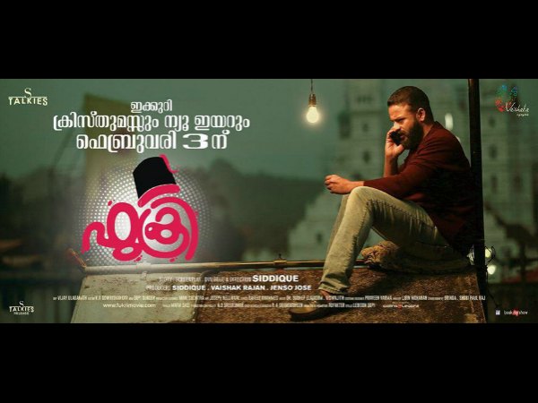 Fukri โ One Of The Biggest Releases Of Jayasurya
