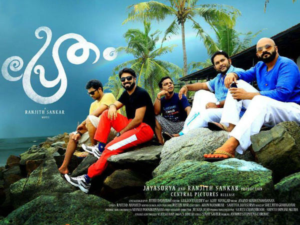 Pretham (2016)