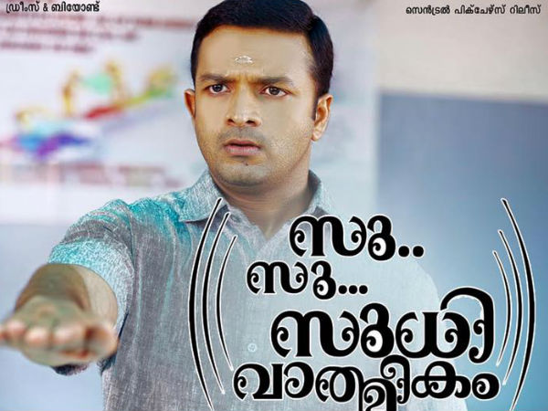 Su..Su..Sudhi Valmeekam (2015)