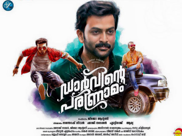 Darwinte Parinamam (2016)