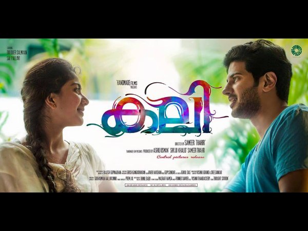 Kali (2016)