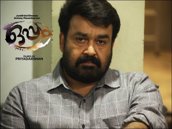 Oppam (2016)