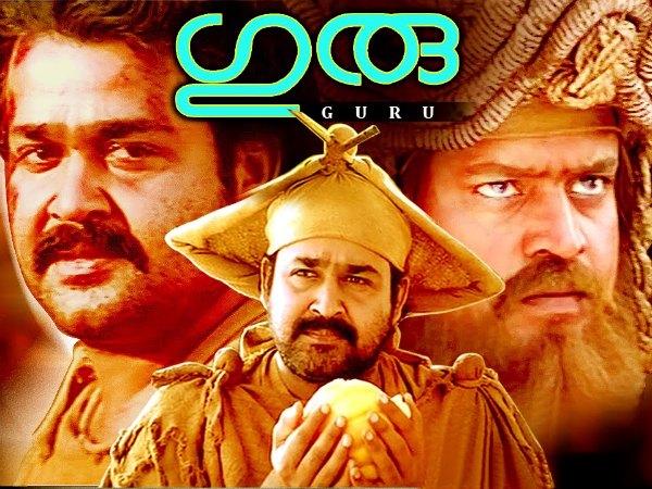 Guru (1997)