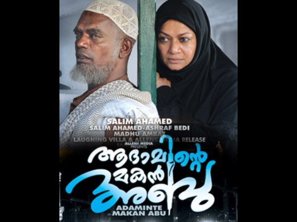 Adaminte Makan Abu (2011)