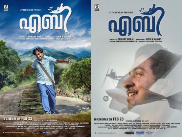 Aby Movie Review Aby Movie Review
