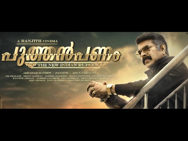 Puthan Panam Gets A New Release Date