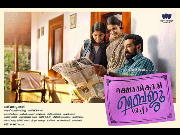 Rakshadhikari Baiju Oppu Movie Review Rakshadhikari Baiju Oppu Movie Review