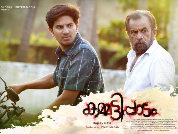 Kammatipaadam (2016)