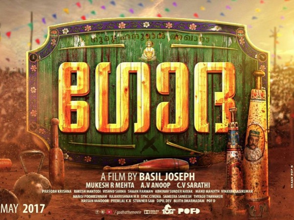 Wow Song From Tovino Thomas Starrer Godha Goes Viral Filmibeat Wow Song From Tovino Thomas Starrer Godha Goes Viral Filmibeat