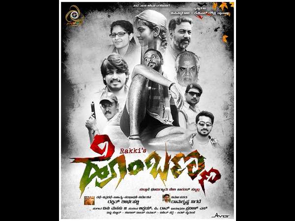 Hombanna Selected For FCIFF