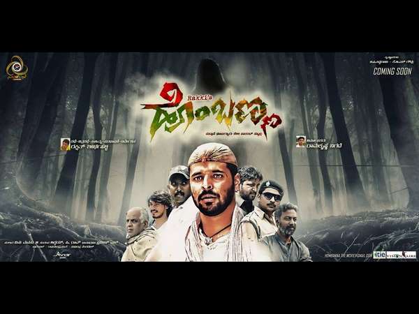 Release Date For Hombanna