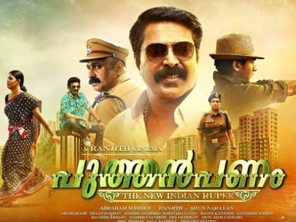 Puthan Panam