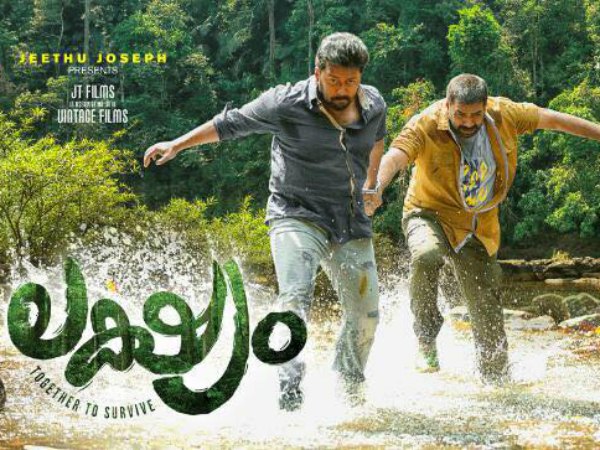 Lakshyam