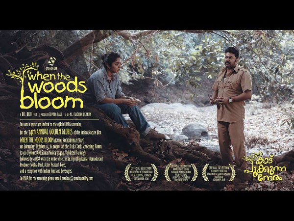 Kaadu Pookkunna Neram