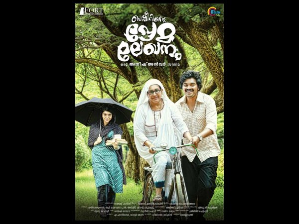 5. Basheerinte Premalekhanam