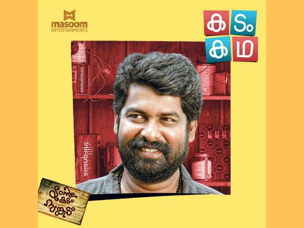 Joju George As Cleetus