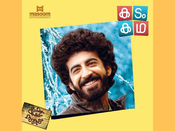 Roshan Mathew As Manish